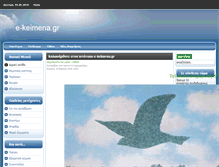 Tablet Screenshot of e-keimena.gr